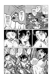 Page 25 of Kappa Swordsmanship - preview thumbnail