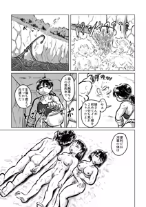 Page 28 of Kappa Swordsmanship - preview thumbnail