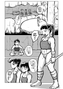 Page 3 of Kappa Swordsmanship - preview thumbnail