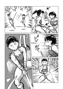 Page 6 of Kappa Swordsmanship - preview thumbnail