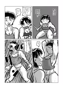 Page 7 of Kappa Swordsmanship - preview thumbnail