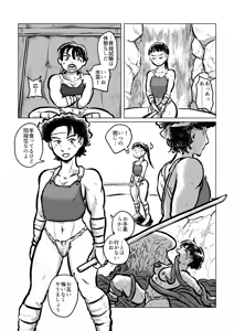 Page 10 of Kappa Swordsmanship - preview thumbnail