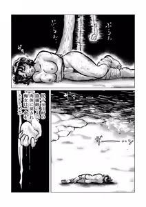Page 19 of Kappa VS Ama divers 2 - preview thumbnail