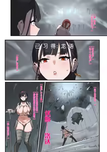 Page 301 of DawalixiP2 | 达瓦里希 - preview thumbnail