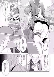 Page 5 of このお尻は劇団のご褒美ですか? - preview thumbnail