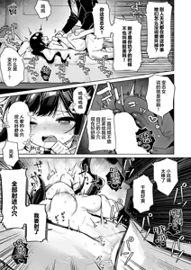 Page 29 of Kyou wa Boku dake no Idol - My Idol For Today | 今天只属于我的小小偶像 - preview thumbnail