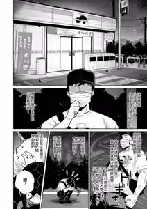Page 6 of Kyou wa Boku dake no Idol - My Idol For Today | 今天只属于我的小小偶像 - preview thumbnail