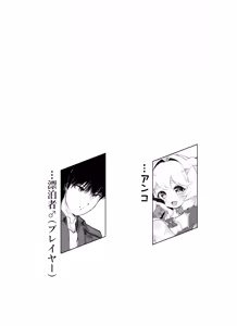 Page 2 of あんこちゃんの〇〇ちゃん - preview thumbnail