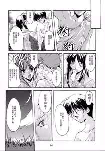 Page 15 of Gekka Shoujo 2 | 月下少女2 - preview thumbnail