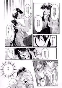 Page 16 of Gekka Shoujo 2 | 月下少女2 - preview thumbnail