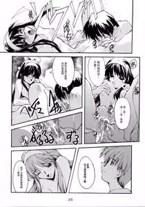 Page 19 of Gekka Shoujo 2 | 月下少女2 - preview thumbnail