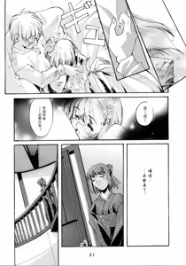 Page 30 of Gekka Shoujo 2 | 月下少女2 - preview thumbnail