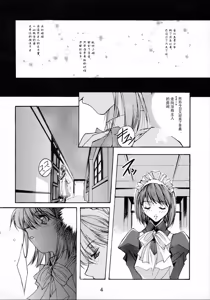 Page 3 of Gekka Shoujo 2 | 月下少女2 - preview thumbnail
