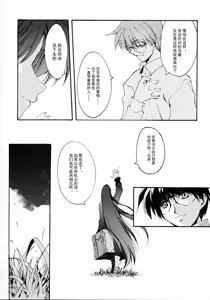 Page 39 of Gekka Shoujo 2 | 月下少女2 - preview thumbnail