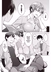 Page 2 of Day dream (decensored) - preview thumbnail