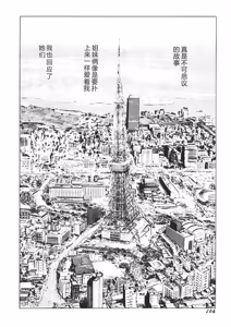 Page 105 of Yellow Melon no Kodomo-tachi - preview thumbnail