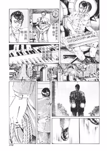 Page 106 of Yellow Melon no Kodomo-tachi - preview thumbnail