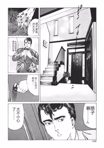 Page 107 of Yellow Melon no Kodomo-tachi - preview thumbnail