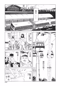 Page 118 of Yellow Melon no Kodomo-tachi - preview thumbnail