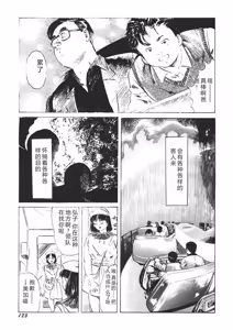 Page 124 of Yellow Melon no Kodomo-tachi - preview thumbnail
