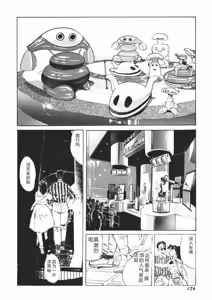 Page 125 of Yellow Melon no Kodomo-tachi - preview thumbnail
