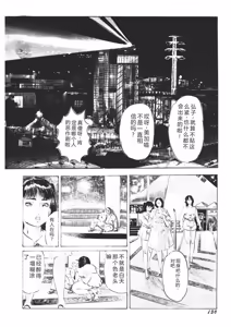 Page 131 of Yellow Melon no Kodomo-tachi - preview thumbnail