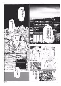 Page 132 of Yellow Melon no Kodomo-tachi - preview thumbnail