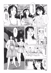 Page 133 of Yellow Melon no Kodomo-tachi - preview thumbnail