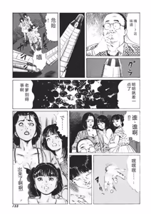 Page 134 of Yellow Melon no Kodomo-tachi - preview thumbnail