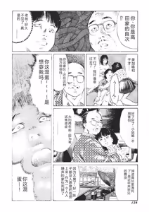 Page 135 of Yellow Melon no Kodomo-tachi - preview thumbnail