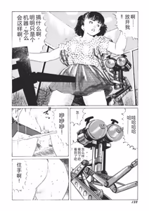 Page 139 of Yellow Melon no Kodomo-tachi - preview thumbnail