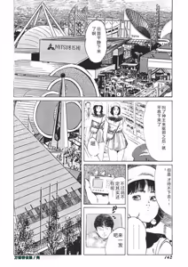 Page 143 of Yellow Melon no Kodomo-tachi - preview thumbnail