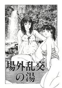 Page 144 of Yellow Melon no Kodomo-tachi - preview thumbnail