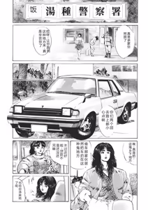 Page 145 of Yellow Melon no Kodomo-tachi - preview thumbnail