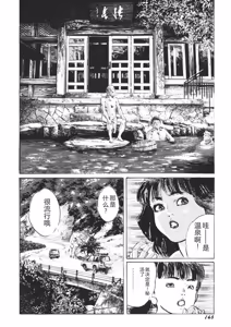 Page 147 of Yellow Melon no Kodomo-tachi - preview thumbnail