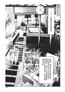 Page 152 of Yellow Melon no Kodomo-tachi - preview thumbnail
