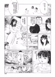 Page 154 of Yellow Melon no Kodomo-tachi - preview thumbnail