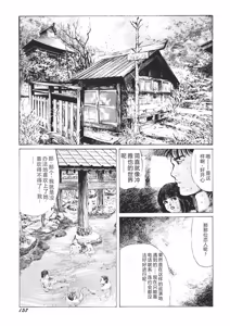 Page 158 of Yellow Melon no Kodomo-tachi - preview thumbnail
