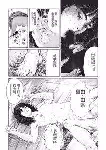 Page 160 of Yellow Melon no Kodomo-tachi - preview thumbnail