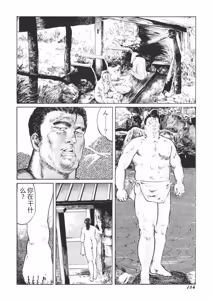 Page 165 of Yellow Melon no Kodomo-tachi - preview thumbnail