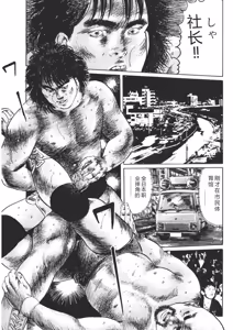 Page 170 of Yellow Melon no Kodomo-tachi - preview thumbnail