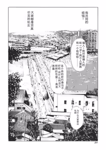 Page 27 of Yellow Melon no Kodomo-tachi - preview thumbnail
