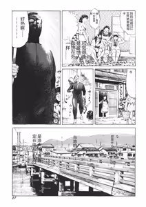 Page 28 of Yellow Melon no Kodomo-tachi - preview thumbnail