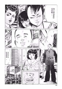 Page 57 of Yellow Melon no Kodomo-tachi - preview thumbnail