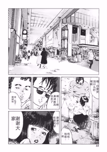 Page 67 of Yellow Melon no Kodomo-tachi - preview thumbnail
