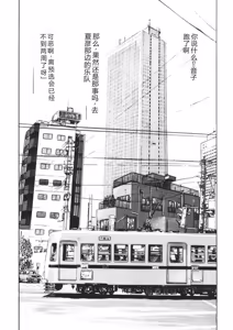 Page 91 of Yellow Melon no Kodomo-tachi - preview thumbnail