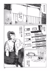 Page 98 of Yellow Melon no Kodomo-tachi - preview thumbnail