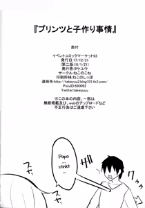 Page 25 of Prinz to Kozukuri Jijou |Eugens Kinderwunsch - preview thumbnail