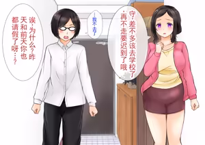 Page 2 of 清纯的母亲被我的青梅竹马睡走了的故事 第一部 - preview thumbnail