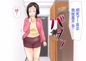 Page 3 of 清纯的母亲被我的青梅竹马睡走了的故事 第一部 - preview thumbnail